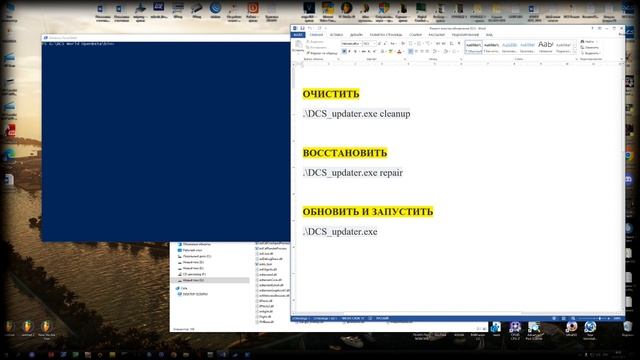 DCS PowerShell Ремонт и восстановление смотреть онлайн