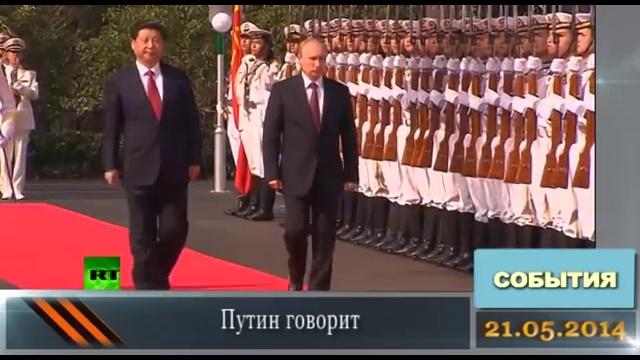 21 05 2014 События смотреть онлайн