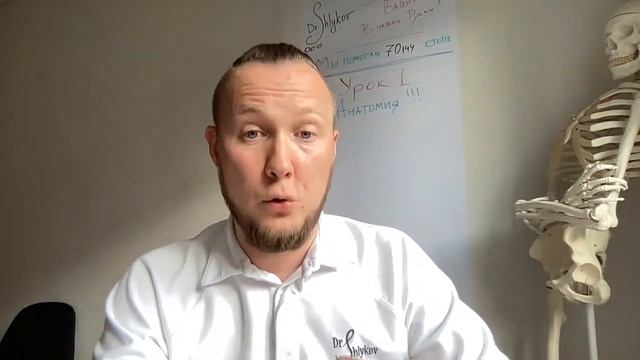 Урок 1: «ДЛЯ ПОДОЛОГОВ»