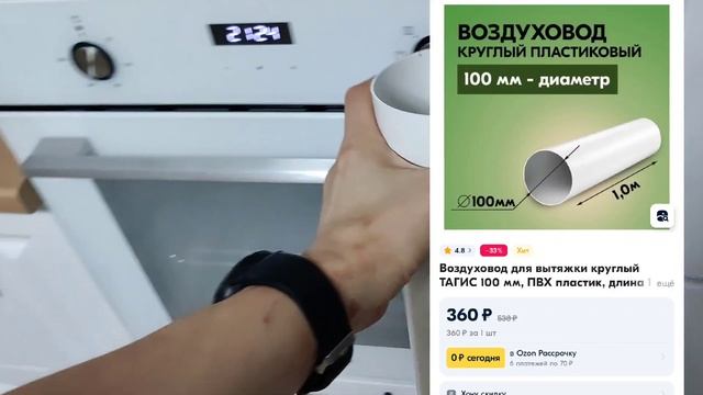 установка воздуховода для кухонной вытяжки krona kamilla. смотреть онлайн