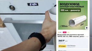 установка воздуховода для кухонной вытяжки  krona kamilla.