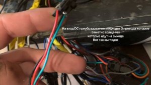 Подключение Фары (Арктик 3) на kugoo G1, прочтите описание …