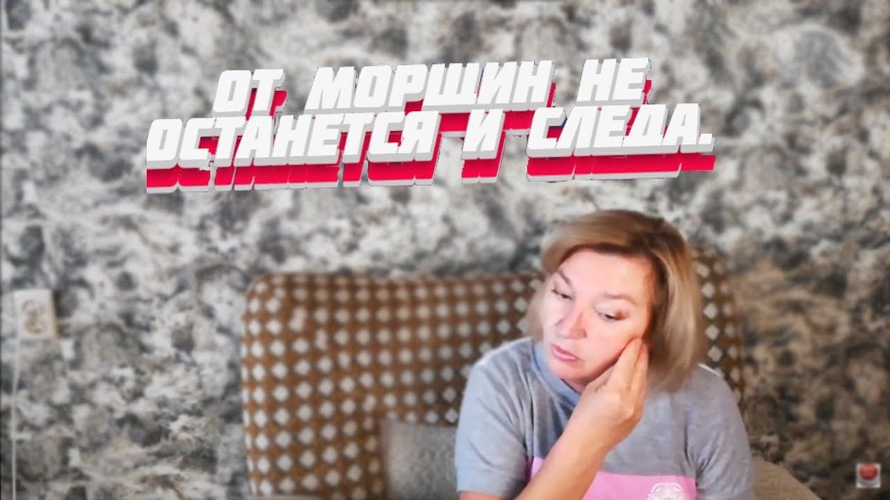 КУПИТЕ в аптеке 2 КОПЕЕЧНЫХ средства. И от МОРЩИН не ОСТАНЕТСЯ и СЛЕДА. смотреть онлайн