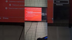 как поставить в режим сна PS4