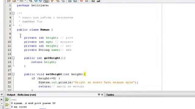 Java ООП. 2 урок (3 часть).mp4 смотреть онлайн