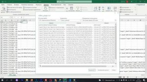 КАК УБРАТЬ ИЕРОГЛИФЫ (КРАКОЗЯБРЫ) EXCEL ПРОБЛЕМЫ С КОДИРОВКОЙ 1251 UTF 8