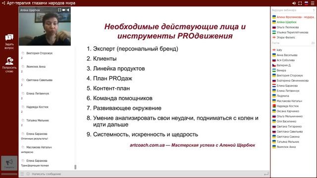 Конференция "Арт терапия глазами народов мира" , часть 1 смотреть онлайн