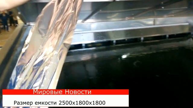 10 ТОНН !!! ультразвуковая ванна 2500х1800х1800 смотреть онлайн