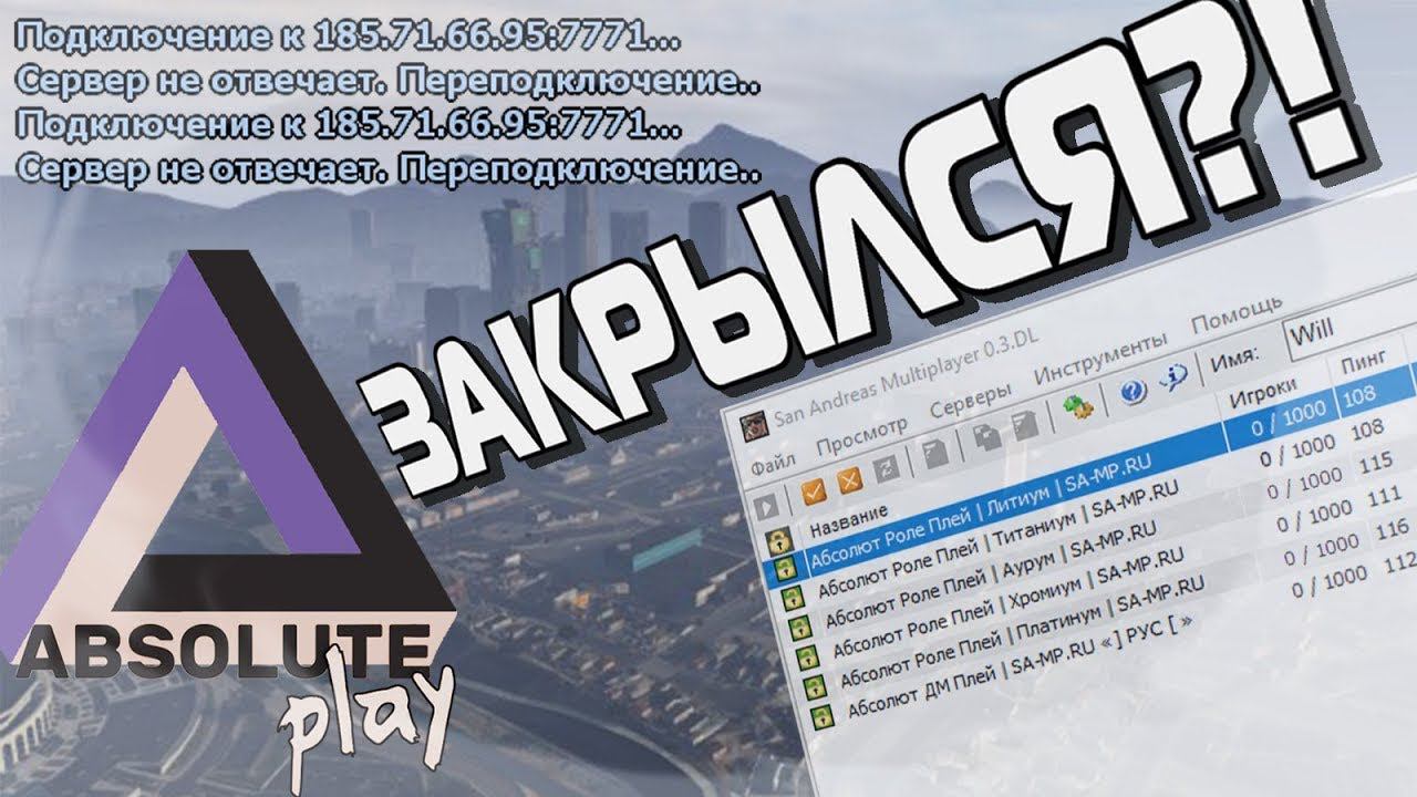 ЗАШЁЛ на ABSOLUTE RP СПУСТЯ 9 ЛЕТ в GTA SAMP смотреть онлайн