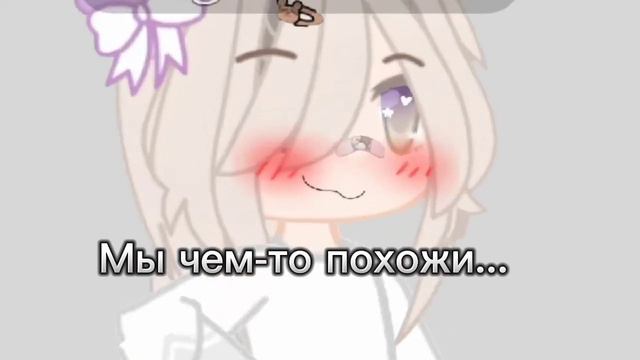 мы чем-то похожи... смотреть онлайн