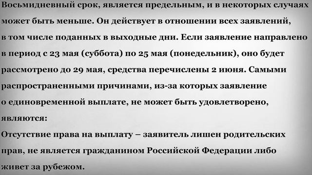Первые Единовременные Выплаты 10 000 рублей от Пенсионного Фонда смотреть онлайн