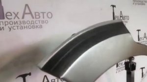 Арка задняя Ford Fusion