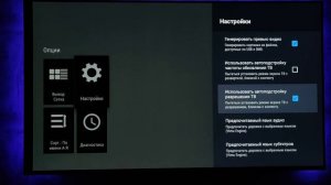 Vimu, настройка плеера на Sony A90J.