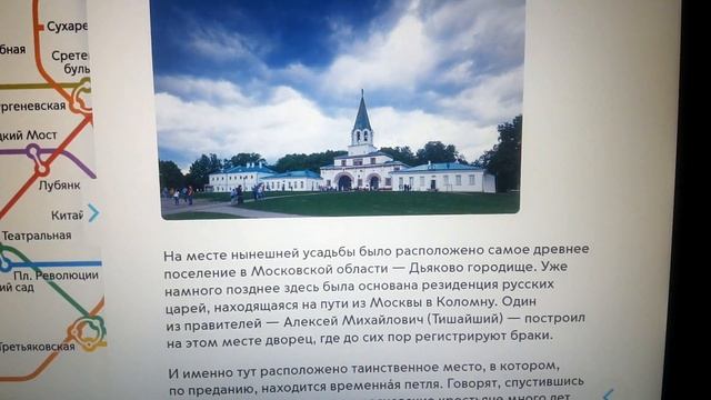 Интерактивная карта метро в Вагоне смотреть онлайн