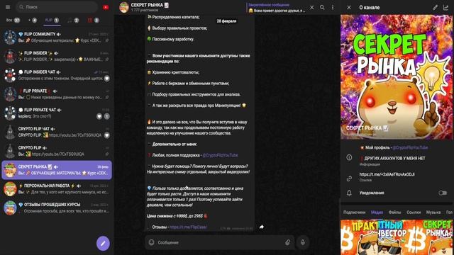 FLOKI КОГДА Я НАБИРАЛ? ЧЕГО ЖДУ ДАЛЬШЕ? КАКИЕ ЦЕЛИ ПО ФЛОКИ? ПРОГНОЗ ФЛОКИ КОИНА! ВЫСОКИЙ РИСК? ФЛИ