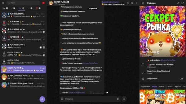 FLOKI КОГДА Я НАБИРАЛ? ЧЕГО ЖДУ ДАЛЬШЕ? КАКИЕ ЦЕЛИ ПО ФЛОКИ? ПРОГНОЗ ФЛОКИ КОИНА! ВЫСОКИЙ РИСК? ФЛИ