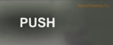 Пятое измерение смотреть онлайн