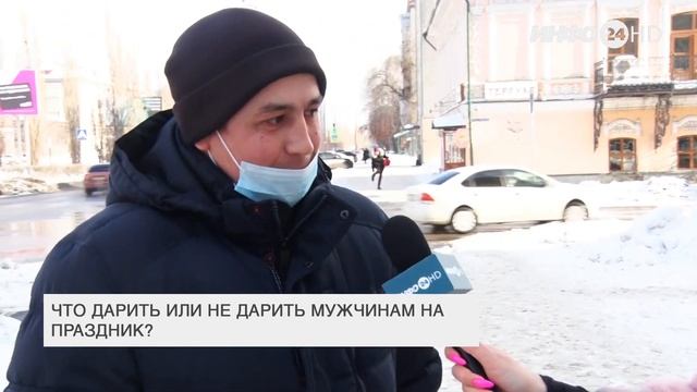 Вопрос-ответ: Что дарить или не дарить мужчинам на праздник? (2022-02-22) смотреть онлайн