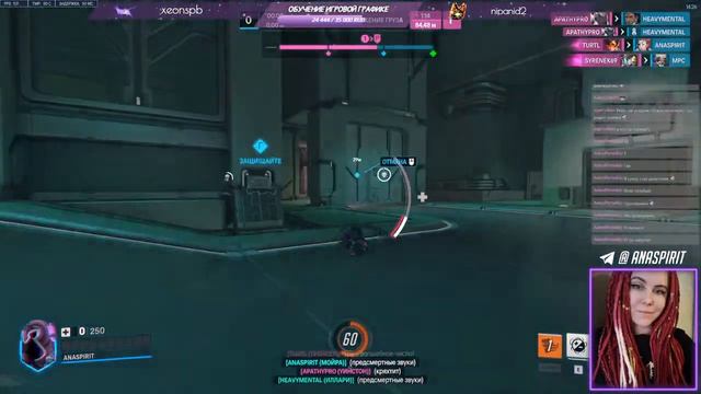 🔴СТРИМ Рейтинг. Апаю Платину на саппортах | Overwatch 2 | Telegram:@AnaSpirit смотреть онлайн