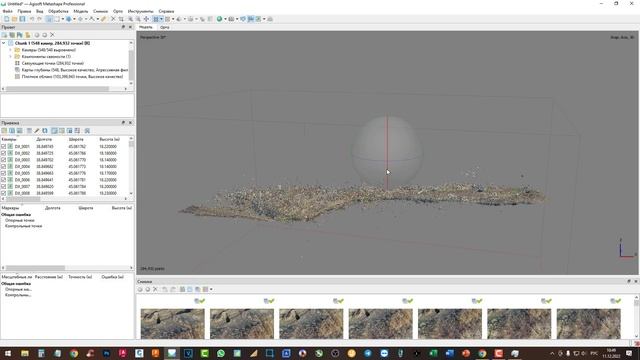 3D модель местности дроном. С чего начать?? Пошаговая инструкция для новичков! смотреть онлайн