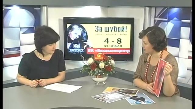 Новоторжская ярмарка в Белгороде с 4 по 8 февраля 2014 смотреть онлайн