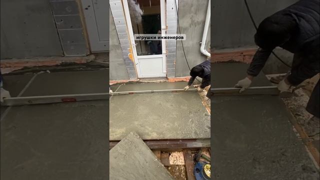 игрушки инженеров, вибратор для бетона, вибрирование фундамента #building #concrete #стройка