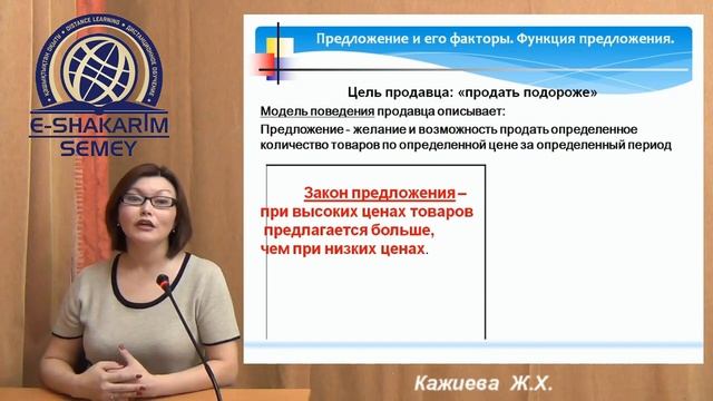 Лекция 2 Кажиева Ж Х смотреть онлайн