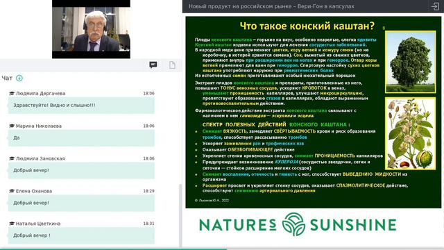 Вери Гон в капсулах – новый продукт на российском рынке смотреть онлайн