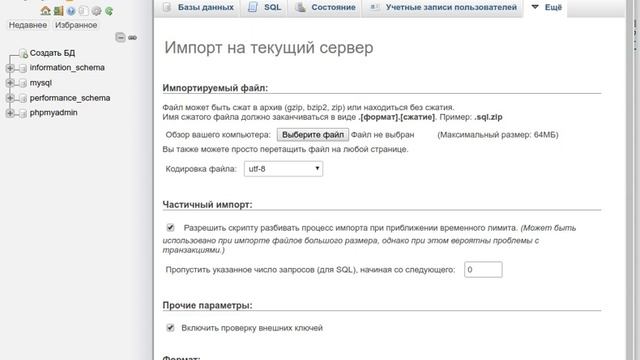 Курс 13. Django 2 + сервер. Настройка MySql сервера + PhpMyadmin. смотреть онлайн
