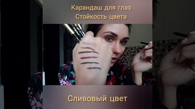 Водостойкие устойчивые новинки Power Stay Avon 2020 тени-карандаш, карандаш для глаз, тушь. Тестиру смотреть онлайн