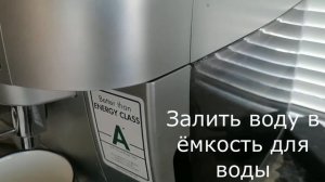 Первый запуск кофемашины DeLongi