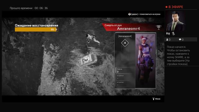 Прямой показ PS4 от Derenik_JR смотреть онлайн