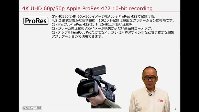 JVC GY-HC550 の概要 смотреть онлайн