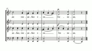 🎶🎵 Разбойника благоразумнаго... муз. Новохацкого 🎶🎵    #ноты #великийпост #песнопения #служба #бог