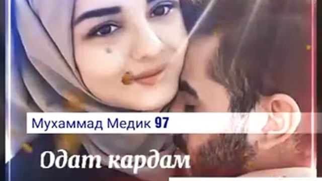 Одат кардам смотреть онлайн