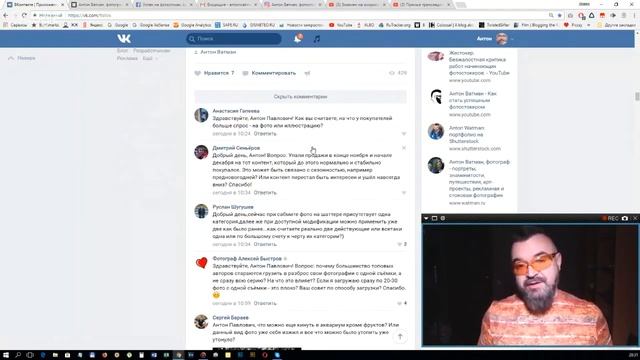 Микростоки. Вебинар 22: отвечаю на вопросы начинающих фотостокеров смотреть онлайн