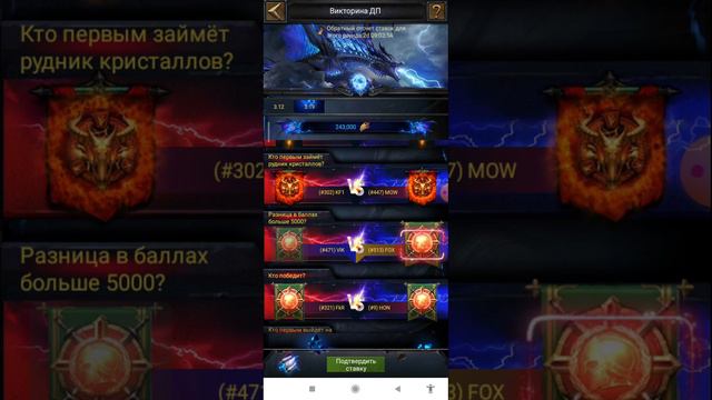 KoteVanga DC10 TOP 32. Ставка 248-1мил. и 5мил 3 варианта