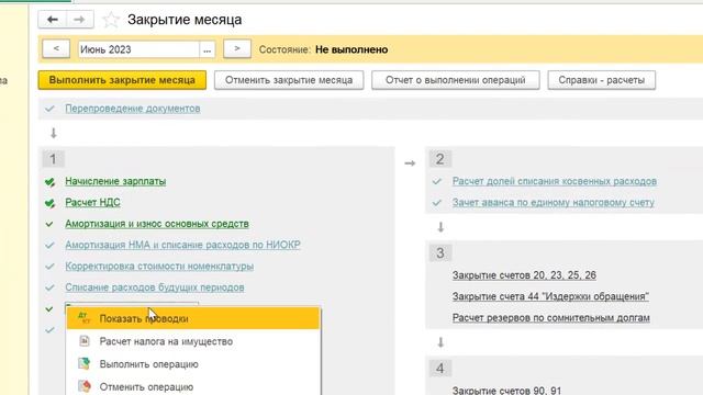 Налог на имущество проводки в 1С Бухгалтерия 8 смотреть онлайн