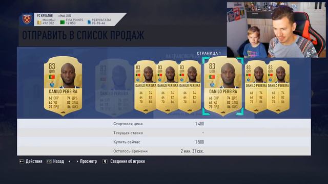 САНЯ ЛОВИТ ДОРОГИХ БИСТОВ 90+ в ФИФА 19 - FIFA 19 ПАКИ смотреть онлайн