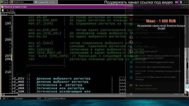 Как сделать байт код Машину Часть 6 смотреть онлайн