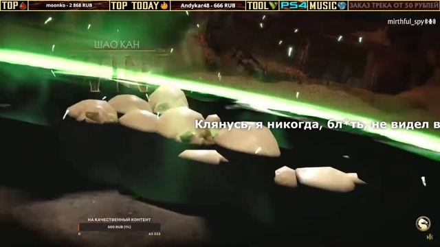 Mortal Kombat 11: Я всё это хаваю... смотреть онлайн