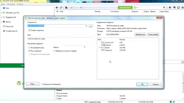 Thief Simulator | Где Скачать Игру?