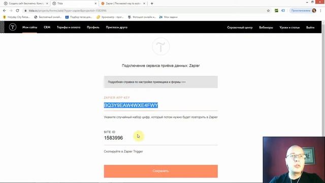 Как получать (отправлять) заявки в SMS? | Тильда Бесплатный Конструктор для Создания Сайтов смотреть онлайн