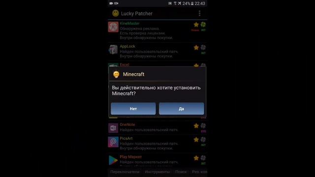 Как скачать майн бесплатно? С помощью Lucky Patcher. Без лицензии. смотреть онлайн