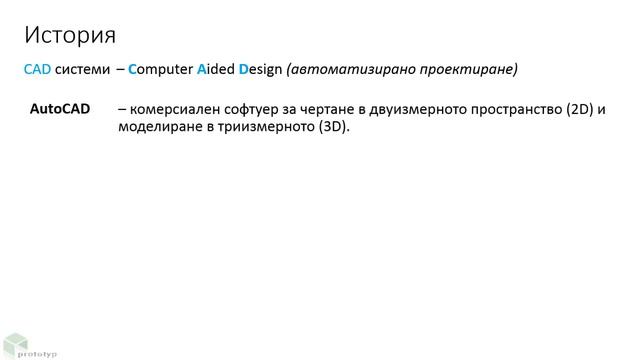 00 AutoCAD History 00 BG смотреть онлайн