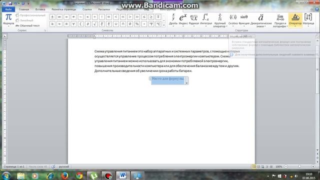 Как поставить корень квадратный в ворде смотреть онлайн