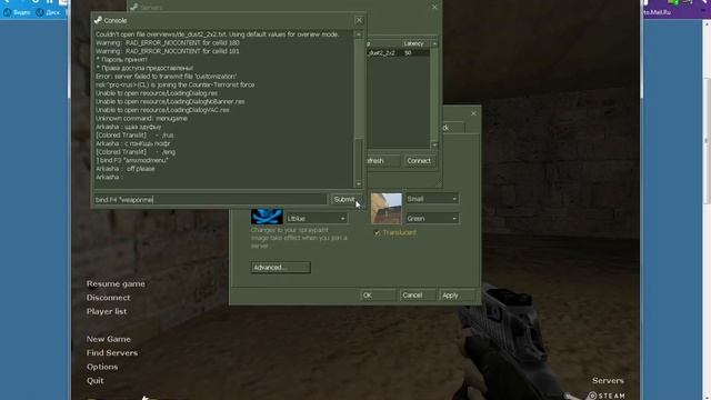 Как прописать админку на хостинге Csserv Ru