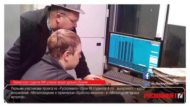 Первый поток студентов КМК успешно прошел дуальное обучение смотреть онлайн