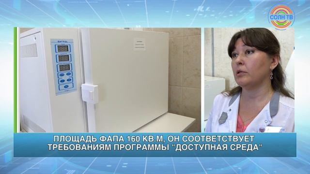 В Толстяково открылся ФАП смотреть онлайн