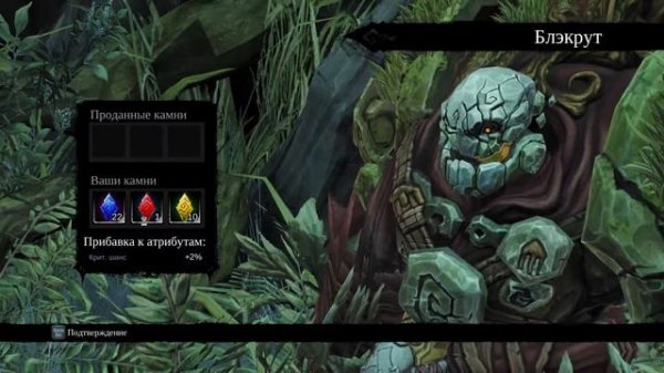 Darksiders II [45] — [Полная Прокачка]